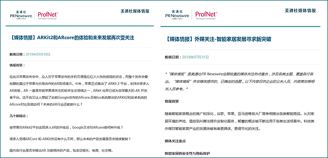 實時熱點把握